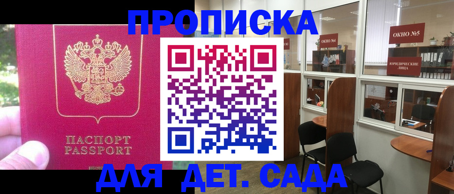 прописка для школы в Соликамске