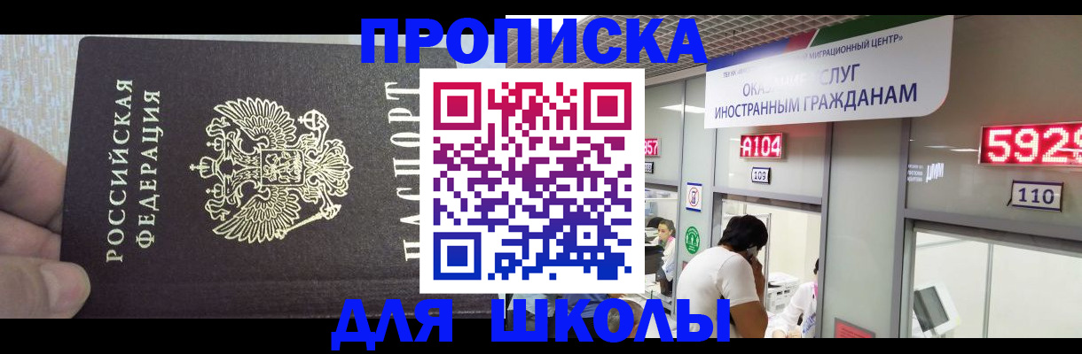прописка регистрация в Соликамске