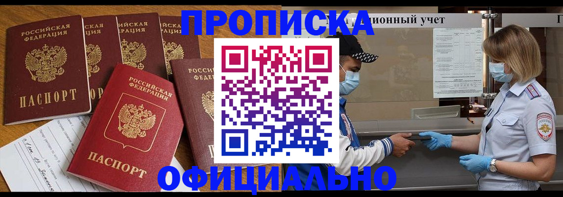 временная регистрация поиск в Соликамске