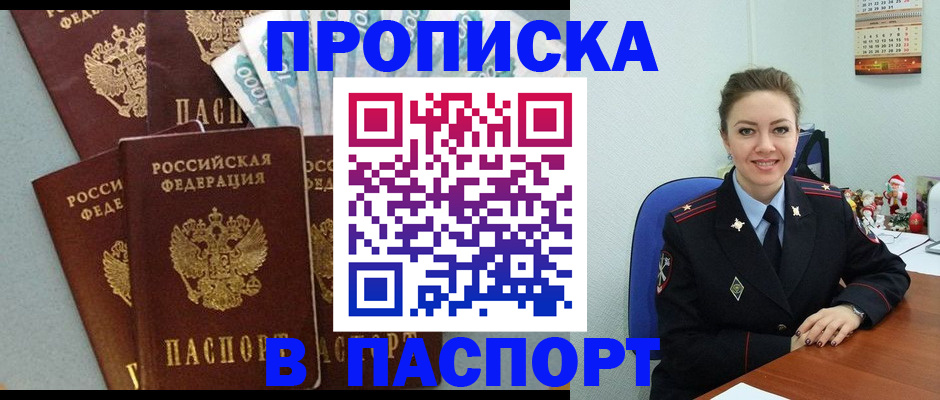 прописка ребенка в Соликамске