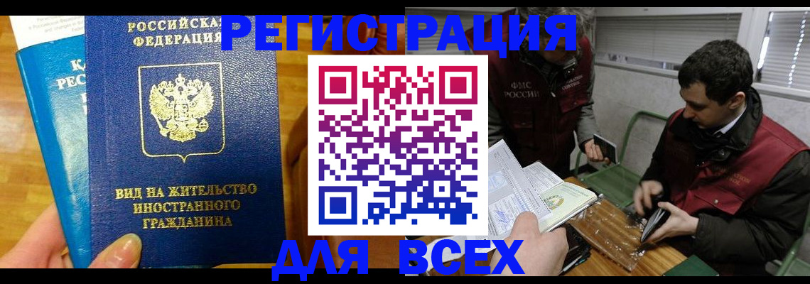 прописка законно в Соликамске