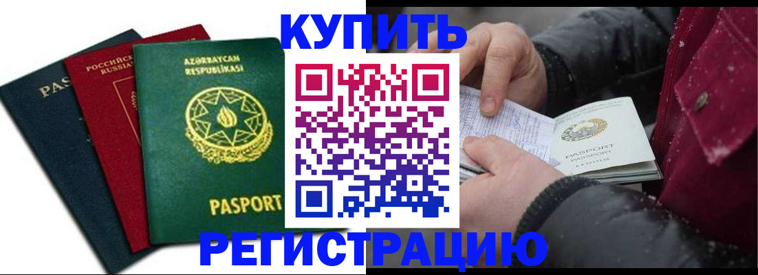 прописка законно в Соликамске