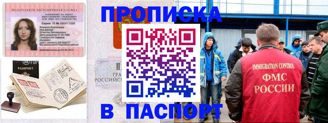 временная регистрация недорого в Соликамске