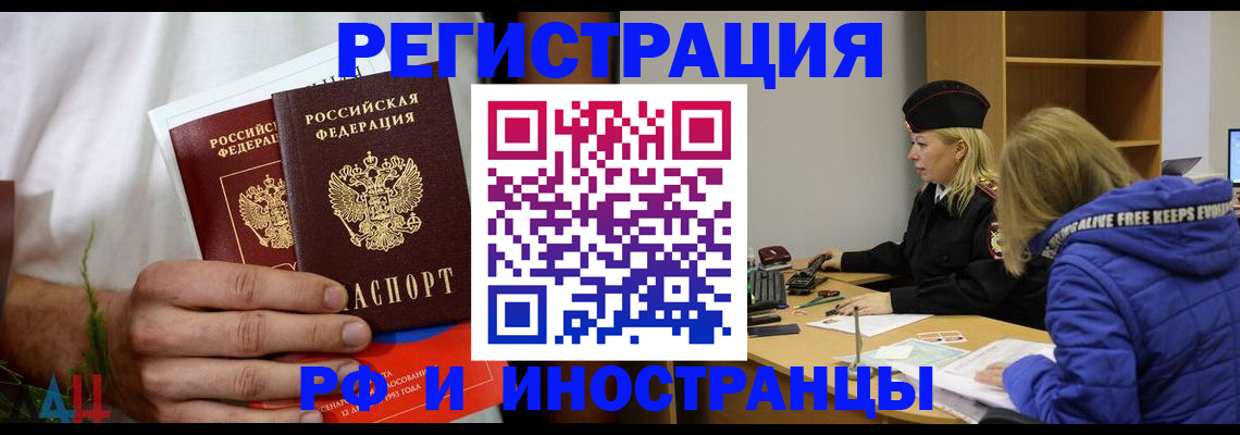 временная регистрация в квартире в Соликамске